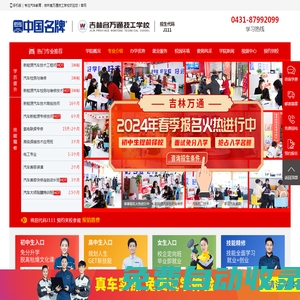 汽車技能培訓_電焊工短期培訓