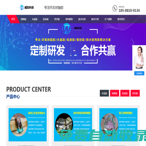 水晶膠_樹(shù)脂膠_粘接膠_密封膠_環(huán)氧樹(shù)脂AB膠廠家_威凱科技_威凱水晶滴膠網(wǎng)