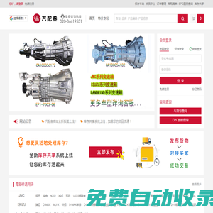 汽配叁商城 | 汽配零件一站購全，價(jià)格實(shí)惠安全省心！
