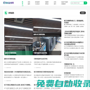 家電維修知識要點,電器維修基礎知識分享_壹城益修網-壹城益修網