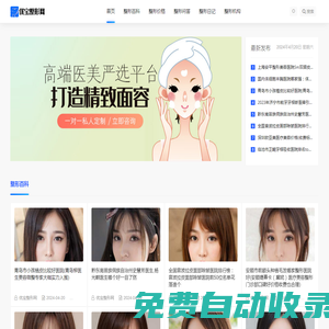 夢義元科技