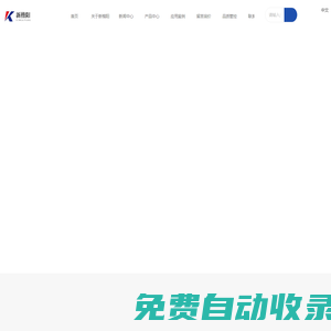 深圳市新楷陽科技有限公司