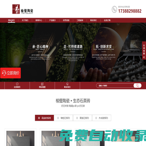 陶瓷pc磚_仿石pc磚_石英磚_廣場(chǎng)磚_地鋪石廠(chǎng)家-榆璧陶瓷磚批發(fā)廠(chǎng)