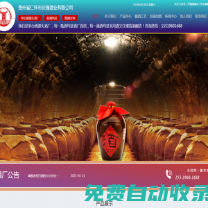 貴州省仁懷市慶強(qiáng)酒業(yè)銷售有限公司