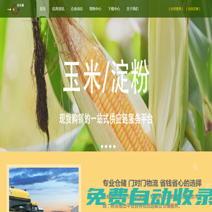 點點通實業(yè)(深圳)有限公司的綜合門戶網(wǎng)站