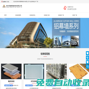 鋁單板廠家_外墻鋁單板_幕墻鋁板定制_鋁單板價格-常州筑耀鋁板廠家