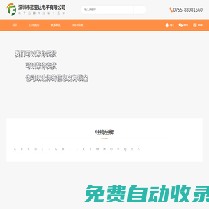 深圳市冠亞達電子有限公司