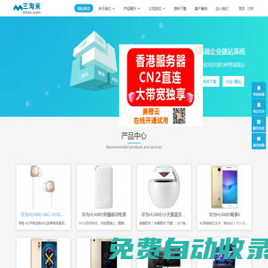 福州美橙信息科技有限公司