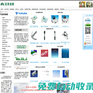 北京全勝商貿(mào)有限公司qsxy.cn