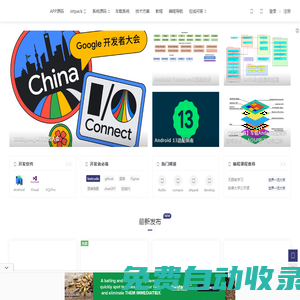 大安卓 - 為android開發(fā)者提供服務(wù)