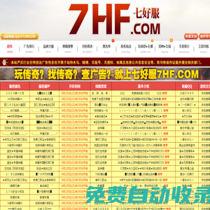 傳奇私服-超變傳奇私服發布網站,最新超變傳奇sf推薦