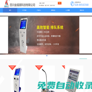 足球直播_足球直播在線直播觀看免費直播吧_足球直播高清免費直播-24直播網