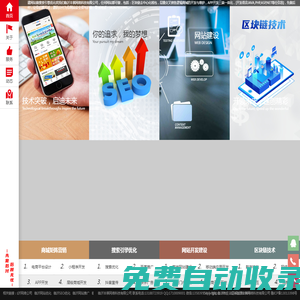 臨沂網絡公司|臨沂網絡推廣|臨沂網站優化|臨沂網站建設_臨沂豐祺網絡科技有限公司