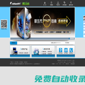 賽天 - www.seleader.com