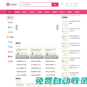 易優尚網站建設 - 易優尚