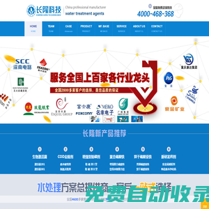 長隆科技