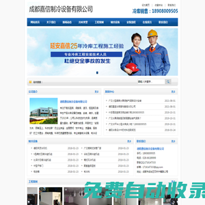 德陽冷庫建造_德陽凍庫安裝_18908009505_德陽氣調庫造價_德陽保鮮庫銷售