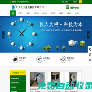 環(huán)氧植筋膠-二級(jí)碳纖維布-一級(jí)碳纖維膠廠家-廣州九久建筑科技有限公司