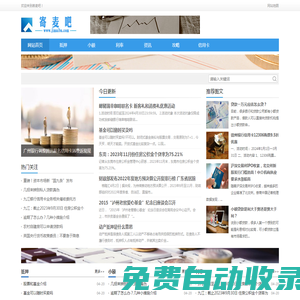 寄麥吧-小額抵押貸款-信用卡-理財綜合資訊