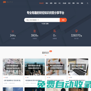 期貨與股票的投資比較 - 實時行情和開戶服務 | ABC理財 - 助您理財更輕松