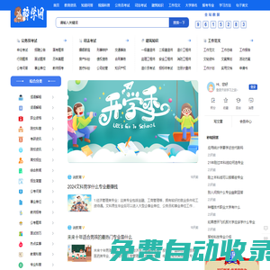 醉學網-探索知識，成就未來！