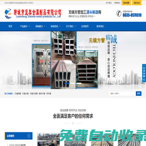 無縫鋼管_無縫方管_無縫矩管_方鋼管-聊城市堅美金屬制品有限公司