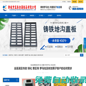 鑄鐵羅馬柱,鑄鐵樹池篦子,瑪鋼護欄,鑄鐵公安墩,鑄鐵篦子,鑄鐵井蓋,鑄鐵橋梁護欄支架,鑄鐵樹篦子護樹板-聊城市堅美金屬制品有限公司