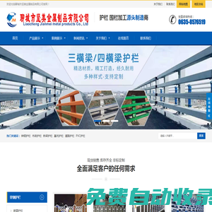 鋅鋼護欄,陽臺護欄,鐵馬圍欄,基坑護欄,道路護欄,市政護欄,交通護欄,防撞圍欄,橋梁欄桿-聊城市堅美金屬制品有限公司