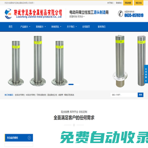 電動升降立柱|升降立柱|升降樁|電動升降柱|液壓升降柱|升降柱|升降地樁|路障機|路障升降柱|反恐路障機|升降路障|升降柱路障機-聊城市堅美金屬制品有限公司