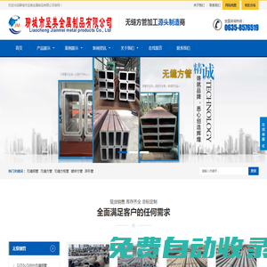 無縫方管_無縫矩管_厚壁方管_方鋼管-聊城市堅美金屬制品有限公司