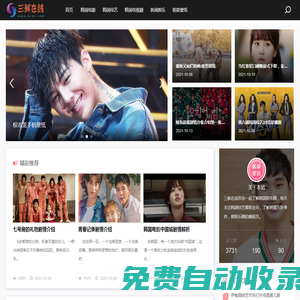 三鮮在線-聚焦韓國娛樂圈！