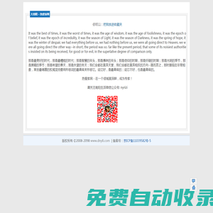 收割機大豐收 - 靠譜好用的農機手跨區作業和新農人實名領車平臺（農機大豐收）。農機手QQ群：590326615 - 專注農業，服務農民，做幫農助農好平臺 - 智慧大農業