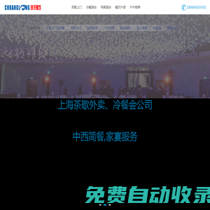上海家具租賃-上海桌椅出租公司-上海篷房搭建-上海遮陽棚帳篷雨棚大蓬租借