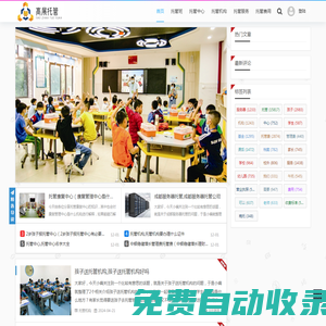 隆安縣高展校外托管服務有限公司 -