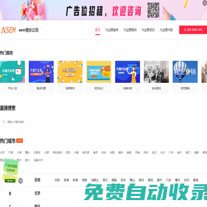 sem競價托管_sem推廣優化_sem代運營服務-sem競價外包公司
