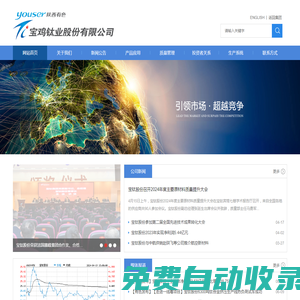 寶鈦股份 BAOTI.COM