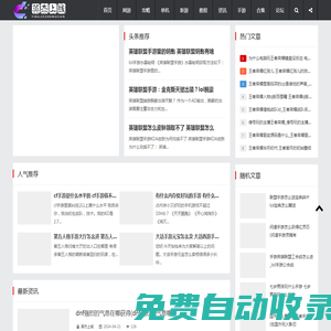 鵬蘭百貨 英杰上線 - 開黑？先看攻略！