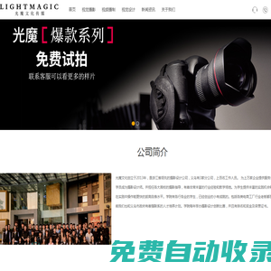 義烏光魔文化傳媒有限公司