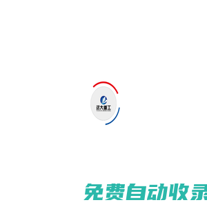 鍛件-鍛壓-浙江遠(yuǎn)大重工鍛壓有限公司