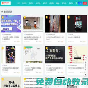 學(xué)編程網(wǎng)-一個(gè)面向編程初學(xué)者提供零基礎(chǔ)編程技術(shù)與教程，程序員學(xué)習(xí)技術(shù)找資料的網(wǎng)站