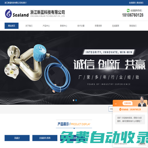 液體質量流量計|國產高精度質量流量計-浙江新藍科技