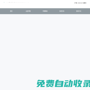 華翔_華翔電力_華翔控股_江蘇華翔控股股份有限公司_http://www.jshxdl.cn