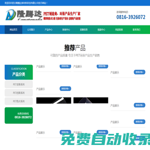 四川隆騰達新材料科技有限公司