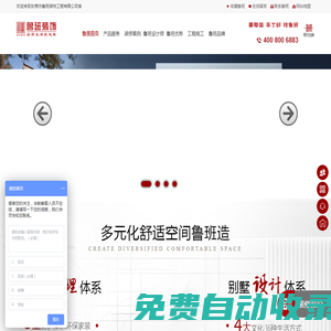 別墅裝修公司-全案裝修設(shè)計(jì)-住房裝修-老房重裝-東莞魯班裝飾