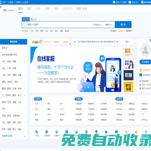 高郵人才網_高郵招聘網_高郵少游人才網專注于求職招聘【馬頭商標】