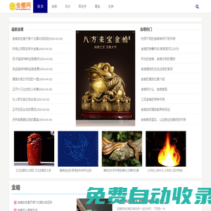 招財(cái)金蟾_三腳金蟾_金蟾的擺放_(tái)金蟾網(wǎng)