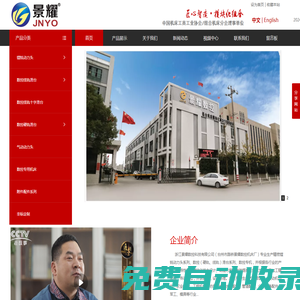新官網 ?歡迎訪問浙江景耀數控科技--動力頭 數控線軌滑臺 數控硬軌滑臺 數控專機 模塊化組合