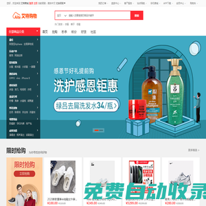 艾特商城