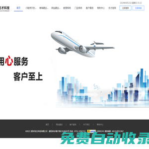 優(yōu)基建_產(chǎn)品網(wǎng)站