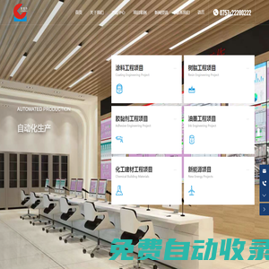廣東金寶力化工科技裝備股份有限公司-化工設備制造商